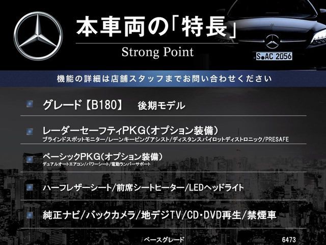 MERCEDES BENZ B CLAS 2018 Image 31