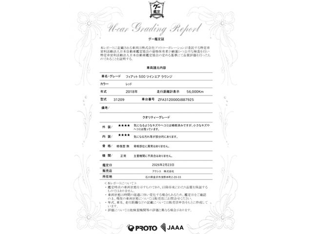 FIAT 500 2018 Image 31