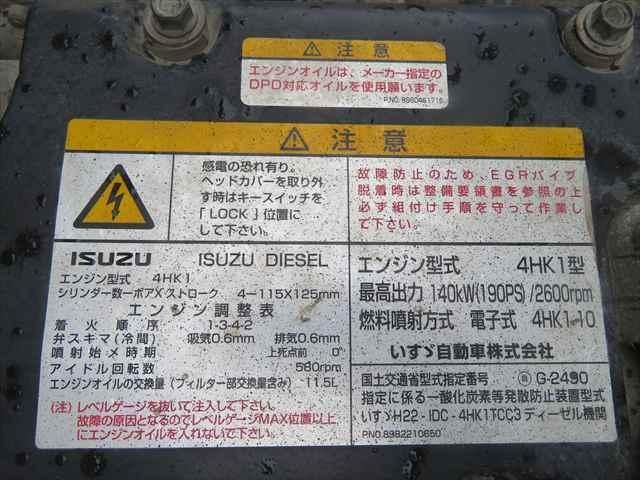 ISUZU FORWARD 2014 Image 31