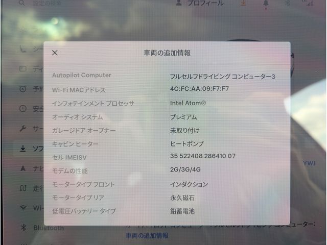 TESLA MODEL 3 2020 Image 31