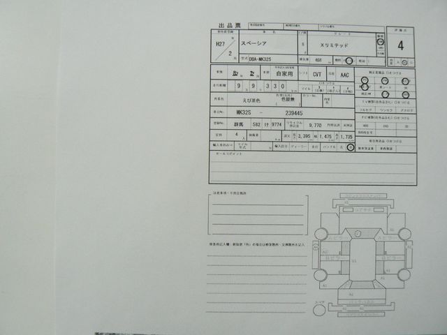 SUZUKI SPACIA 2015 Image 31