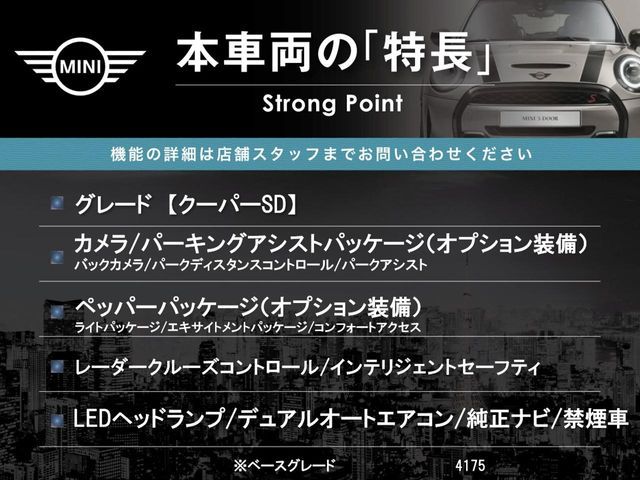 BMW MINI COOPER SD 5DOOR 2020 Image 31