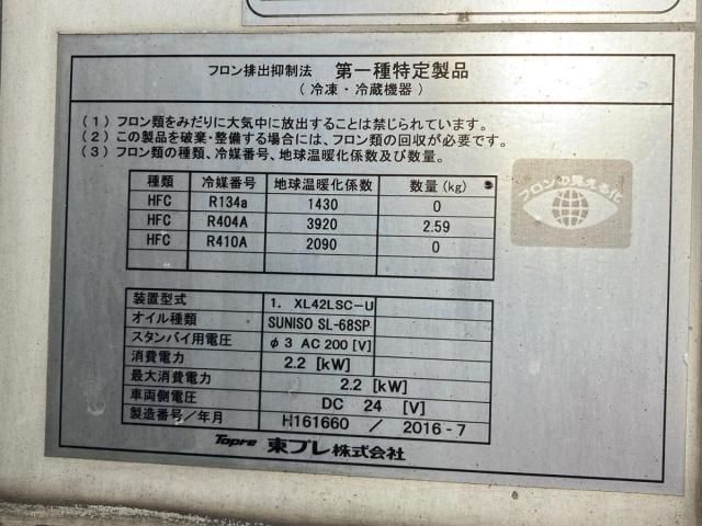 HINO RANGER 2016 Image 31