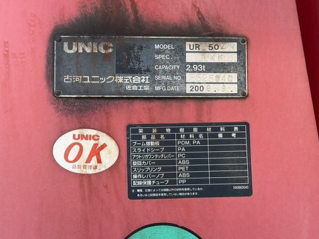 MITSUBISHI FUSOU SUPER GREAT 2008 Image 31