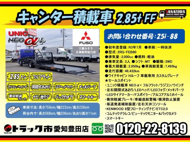 MITSUBISHI CANTER 2021 Image 31