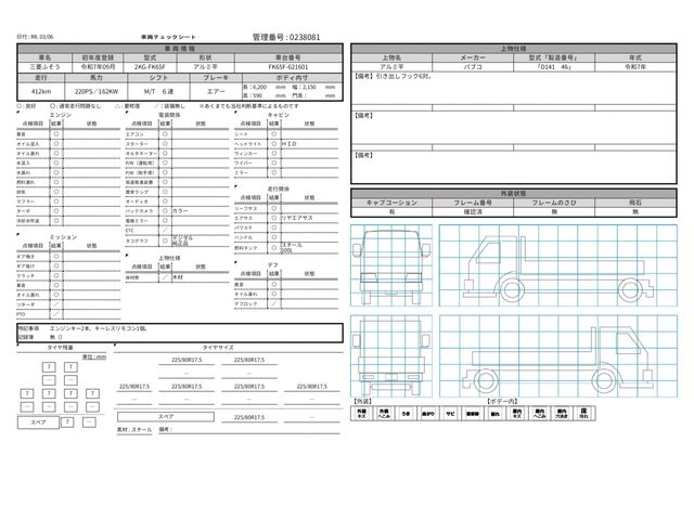 MITSUBISHI FUSOU FIGHTER 2025 Image 31