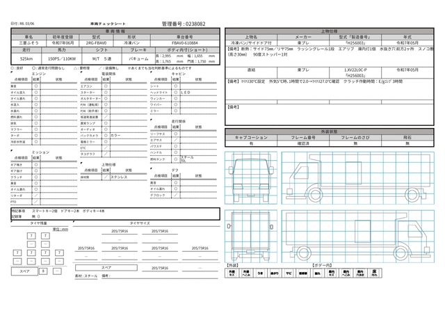 MITSUBISHI CANTER 2025 Image 31
