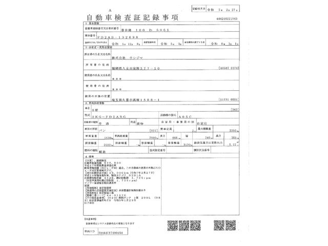 HINO RANGER 2023 Image 31