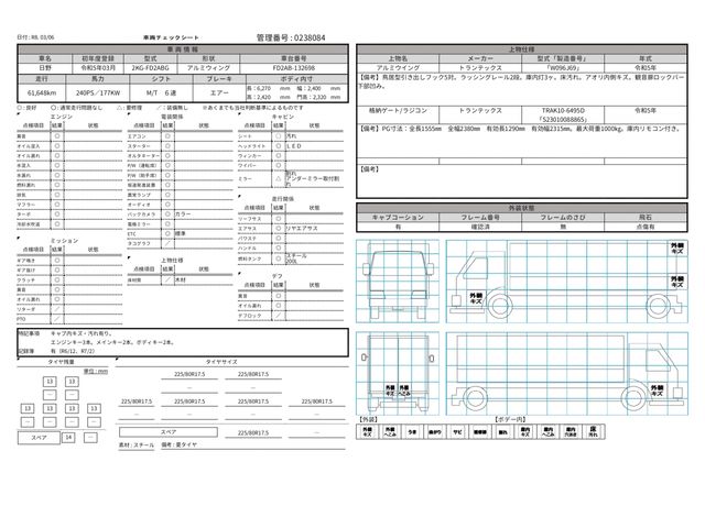 HINO RANGER 2023 Image 31