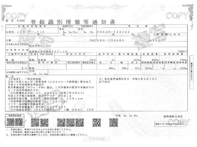 HINO RANGER 2023 Image 31