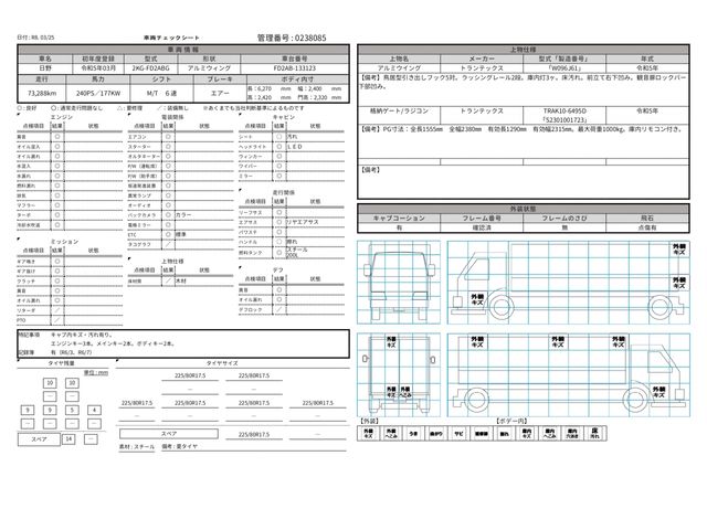 HINO RANGER 2023 Image 31