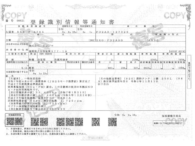 HINO RANGER 2022 Image 31