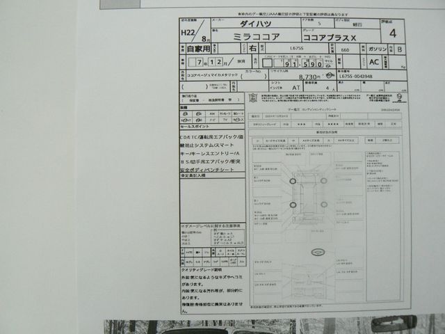 DAIHATSU MIRA COCOA 2010 Image 31