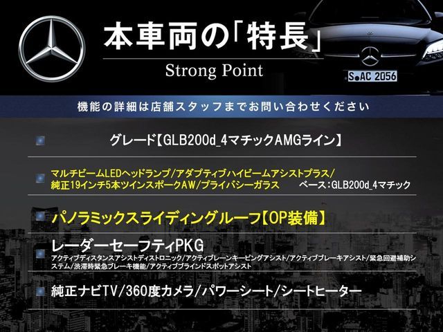 MERCEDES BENZ GLB 2023 Image 31