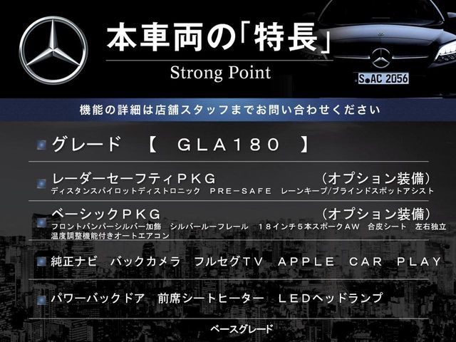 MERCEDES BENZ GLA CL 2017 Image 31