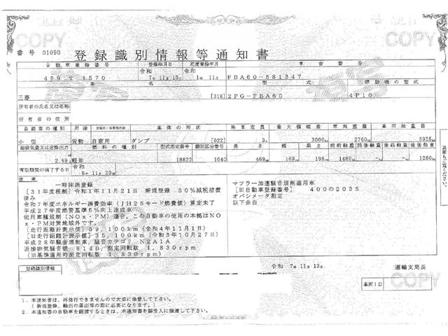 MITSUBISHI CANTER 2019 Image 31