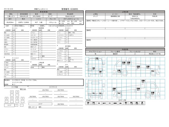 MITSUBISHI CANTER 2019 Image 31