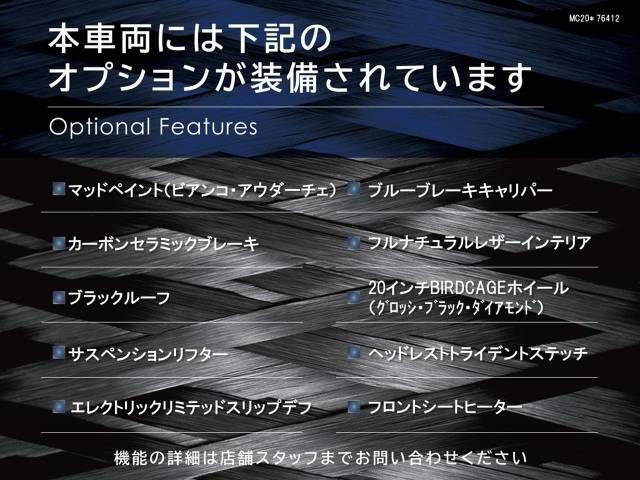 MASERATI MC20 2022 Image 31