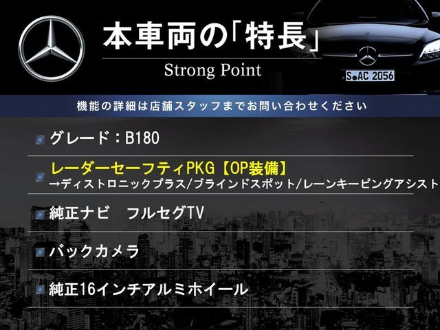 MERCEDES BENZ B CLAS 2016 Image 31