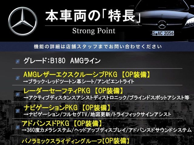 MERCEDES BENZ B CLAS 2019 Image 31