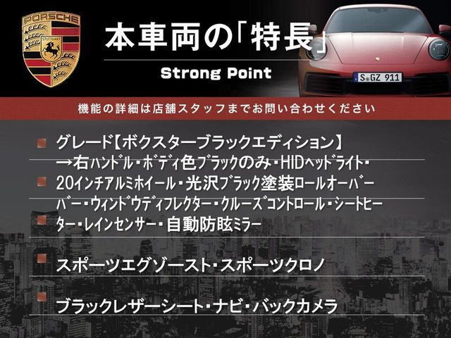 PORSCHE BOXSTER 2016 Image 31