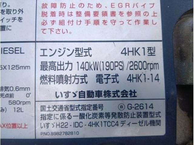 ISUZU FORWARD 2017 Image 31