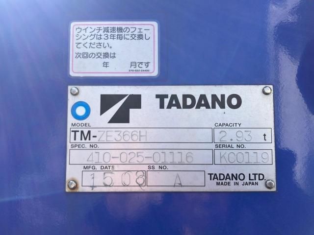 ISUZU FORWARD 2015 Image 31