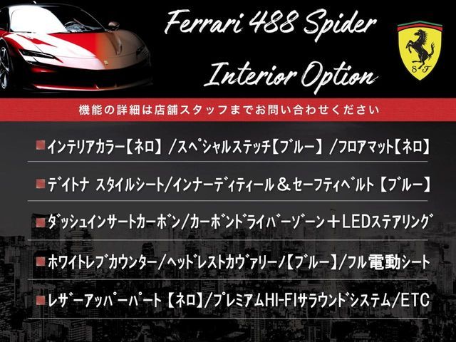 FERRARI 488SPIDER 2017 Image 31