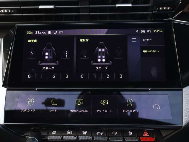 PEUGEOT 308 2024 Image 31