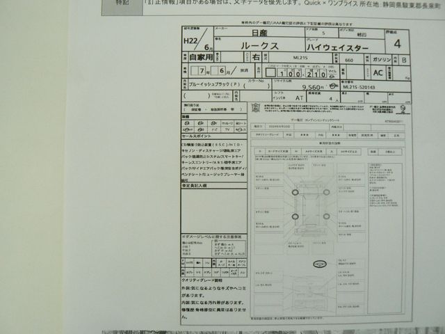 NISSAN ROOX 2010 Image 31