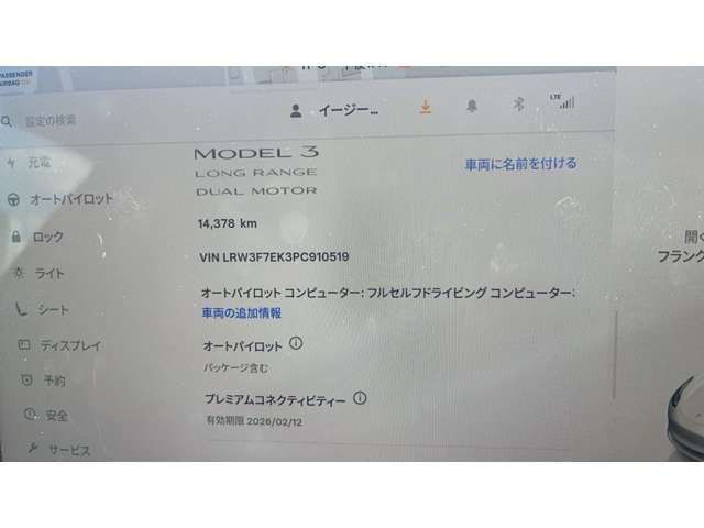 TESLA MODEL 3 2023 Image 31