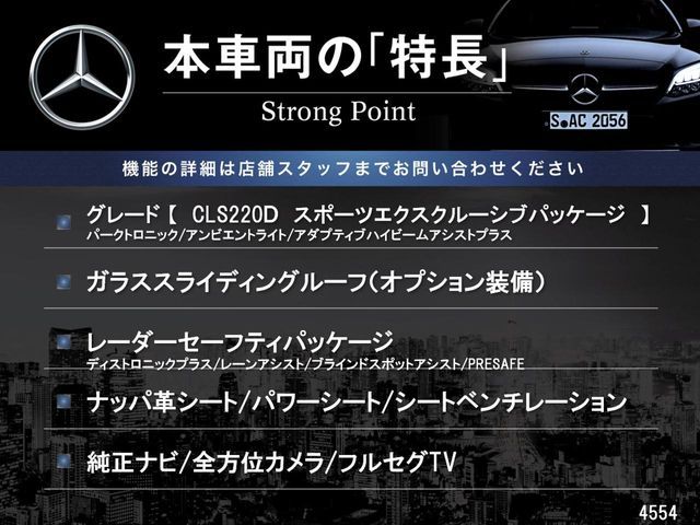 MERCEDES BENZ CLS CL 2019 Image 31