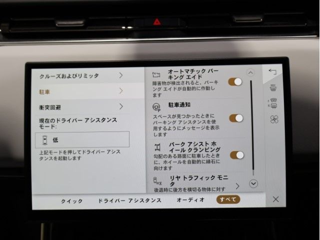 ROVER RANGE  SP 2024 Image 31