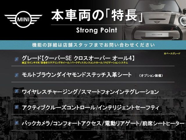 BMW MINI COOPER S E CROS 2022 Image 31