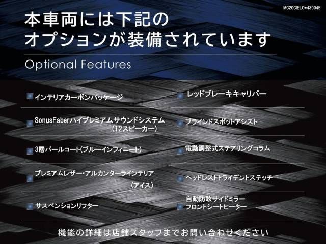 MASERATI MC20 CIELO 2023 Image 31