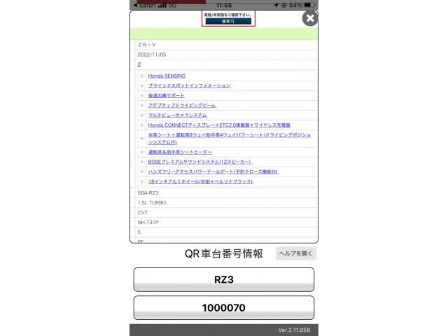 HONDA ZR-V 2022 Image 31