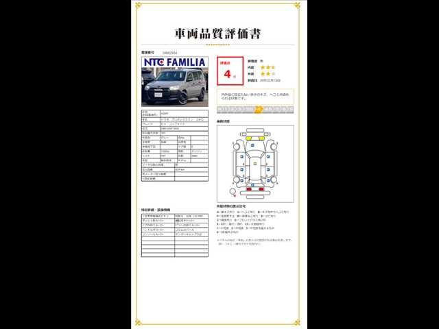 TOYOTA PROBOX VAN 2WD 2017 Image 31