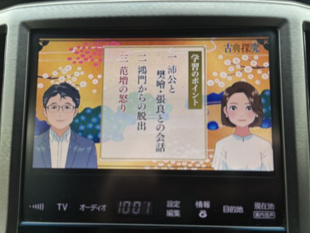 TOYOTA CROWN SEDAN 2014 Image 31