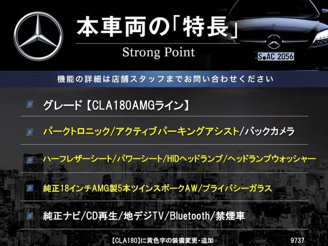 MERCEDES BENZ CLA CL 2014 Image 31