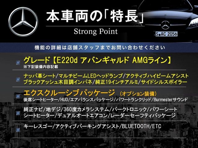 MERCEDES BENZ E CLAS 2019 Image 31