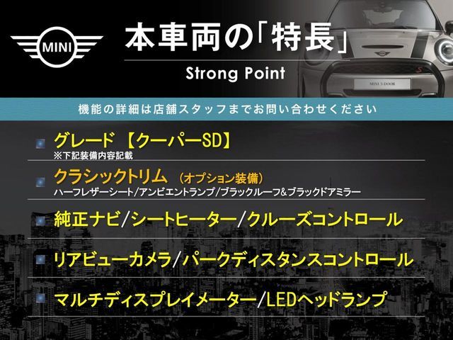 BMW MINI COOPER SD 5DOOR 2022 Image 31