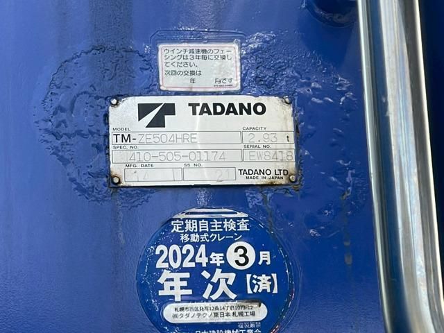 ISUZU GIGA 2014 Image 31