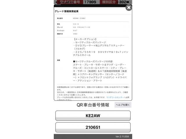 MAZDA CX-5 4WD 2016 Image 31