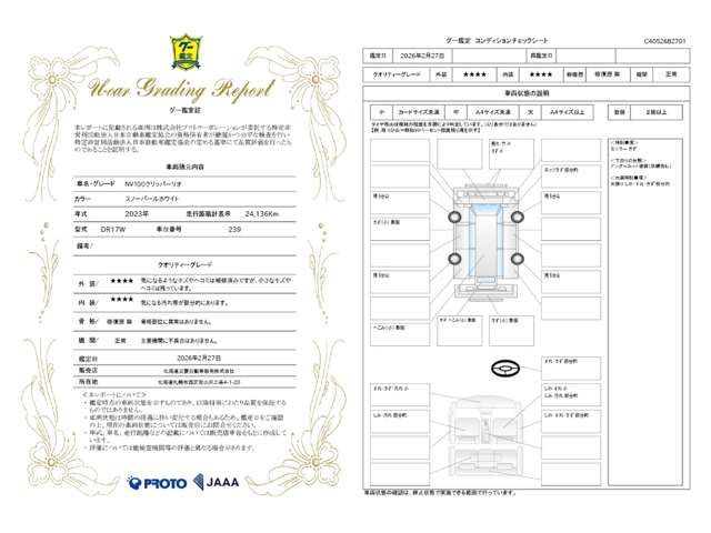 NISSAN CLIPPER RIO 4WD 2023 Image 31