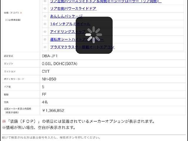 HONDA N BOX 2015 Image 31