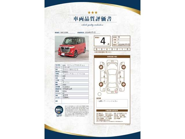 SUZUKI SPACIA CUSTOM 2017 Image 31