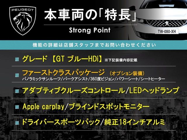 PEUGEOT 5008 2019 Image 31