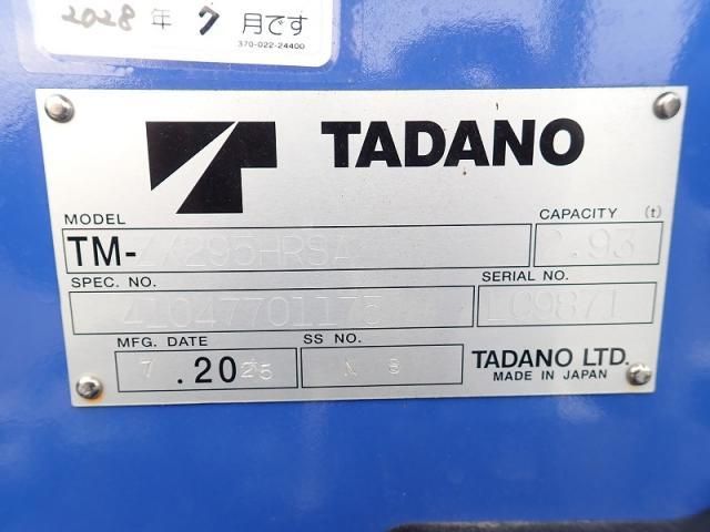 MITSUBISHI CANTER 2025 Image 31