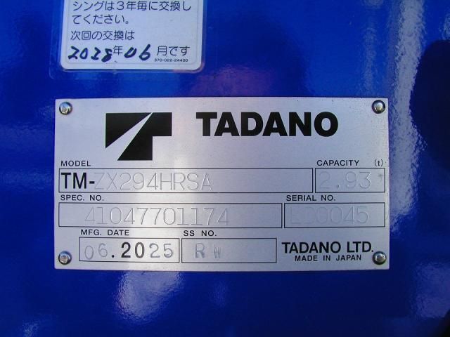 MITSUBISHI CANTER 2025 Image 31