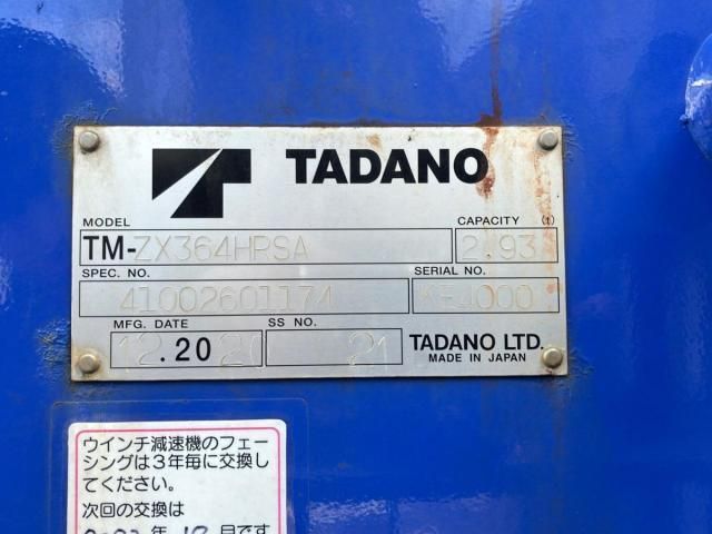 ISUZU FORWARD 2021 Image 31